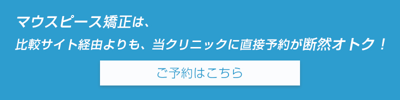 ご予約はこちら